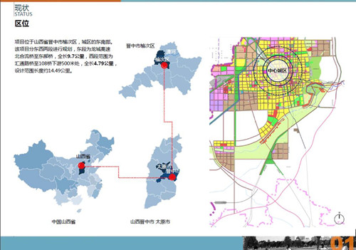 《晋中市潇河流域市区段 综合治理工程总体规划》公示图片